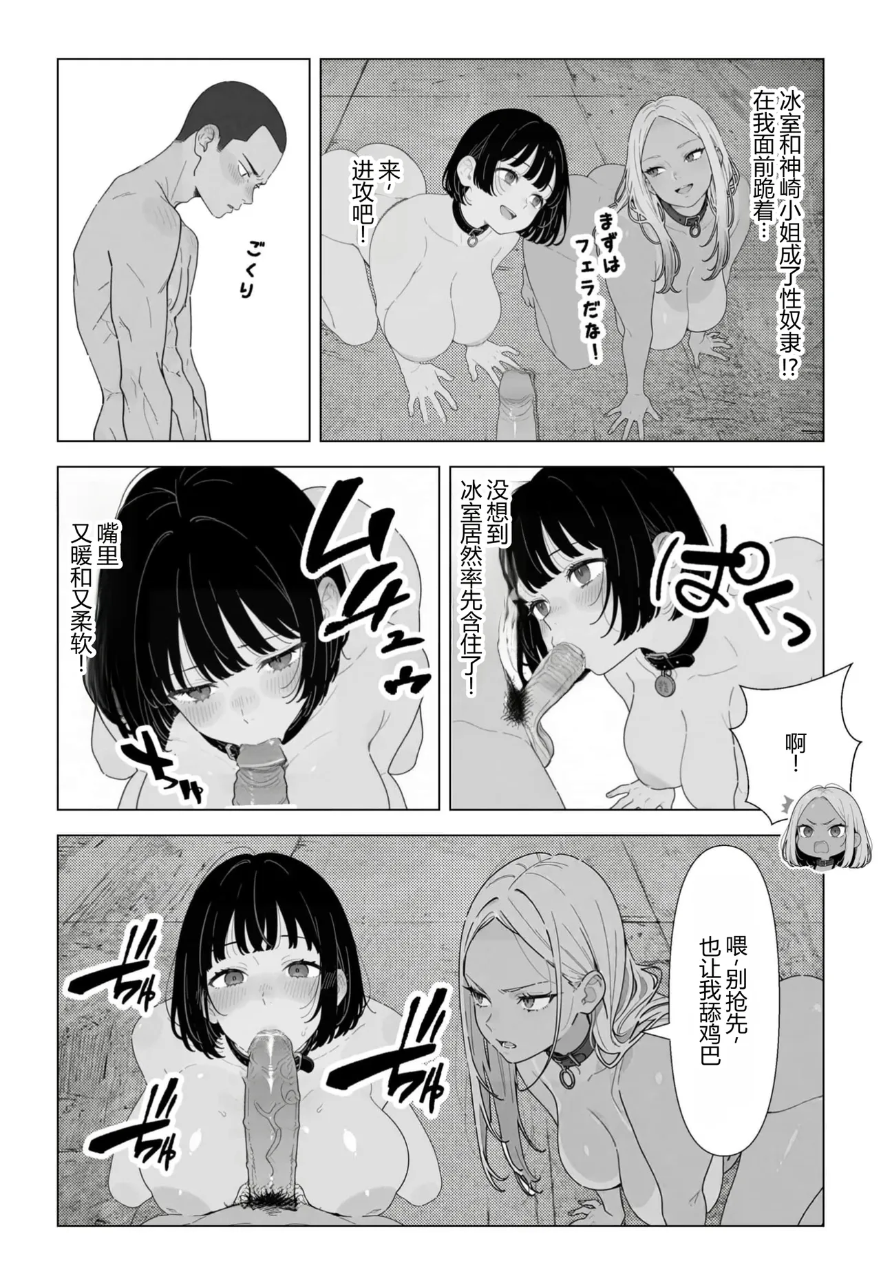 [ちくびはんたー] 在不做◯◯就出不去的房间里把职权骚扰同事和酒桌骚扰上司变成性奴◯的故事 [中国翻译]