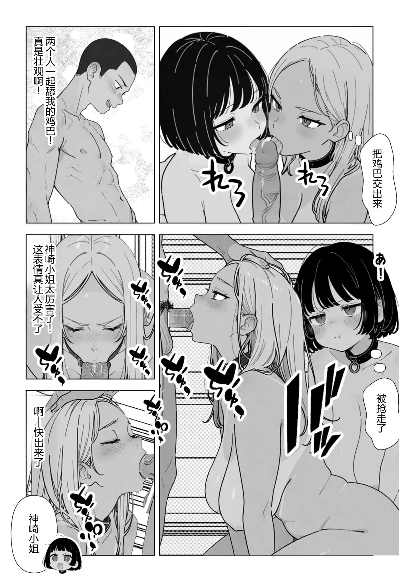 [ちくびはんたー] 在不做◯◯就出不去的房间里把职权骚扰同事和酒桌骚扰上司变成性奴◯的故事 [中国翻译]