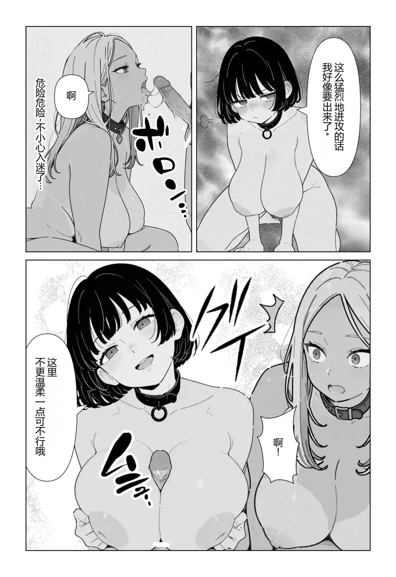 [ちくびはんたー] 在不做◯◯就出不去的房间里把职权骚扰同事和酒桌骚扰上司变成性奴◯的故事 [中国翻译]