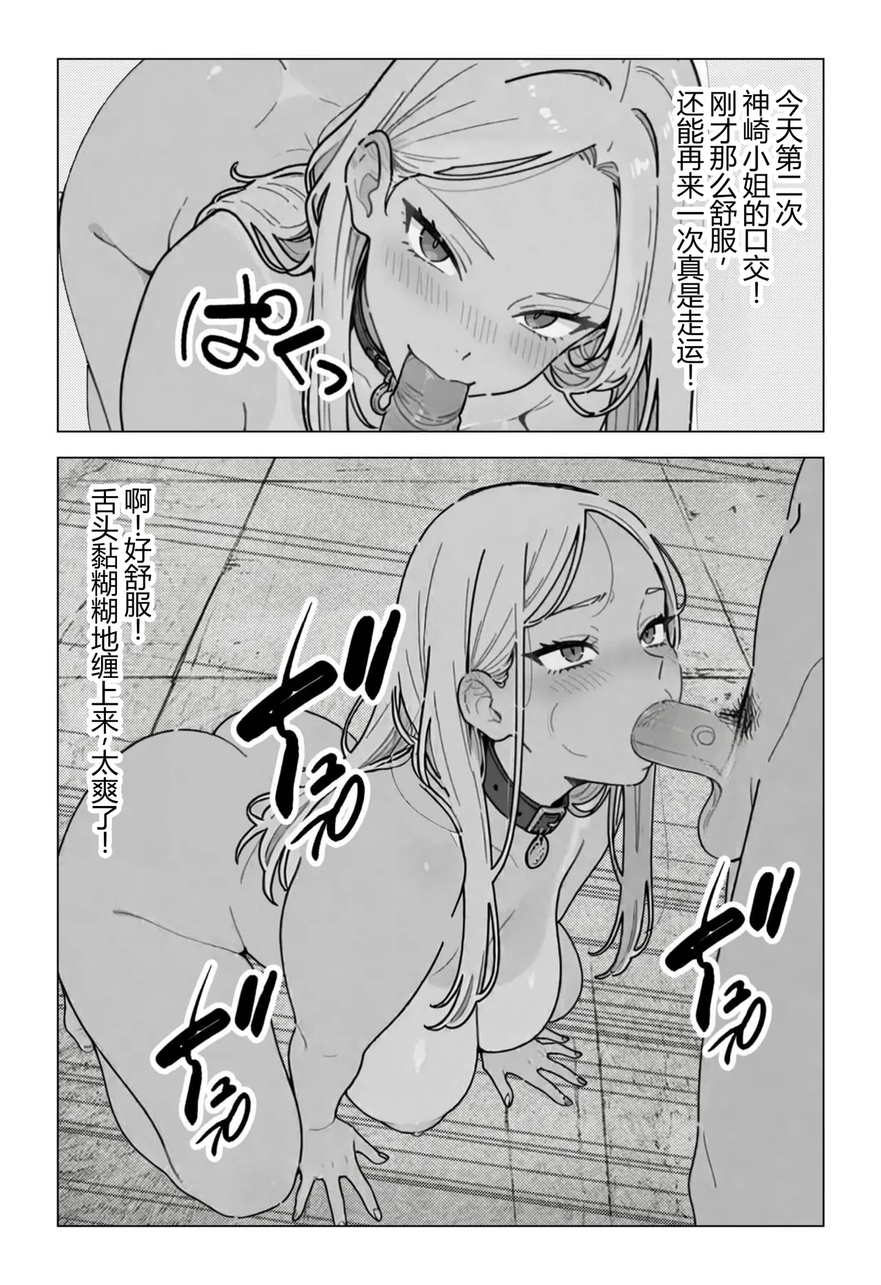 [ちくびはんたー] 在不做◯◯就出不去的房间里把职权骚扰同事和酒桌骚扰上司变成性奴◯的故事 [中国翻译]