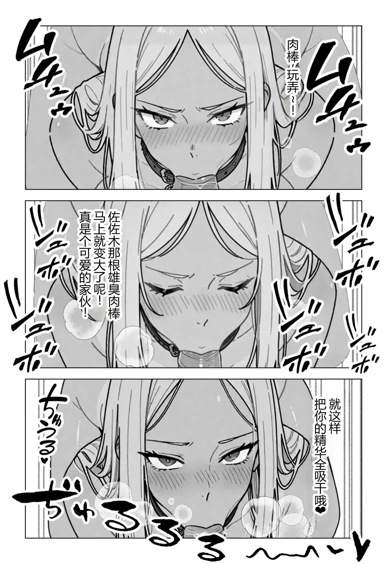 [ちくびはんたー] 在不做◯◯就出不去的房间里把职权骚扰同事和酒桌骚扰上司变成性奴◯的故事 [中国翻译]
