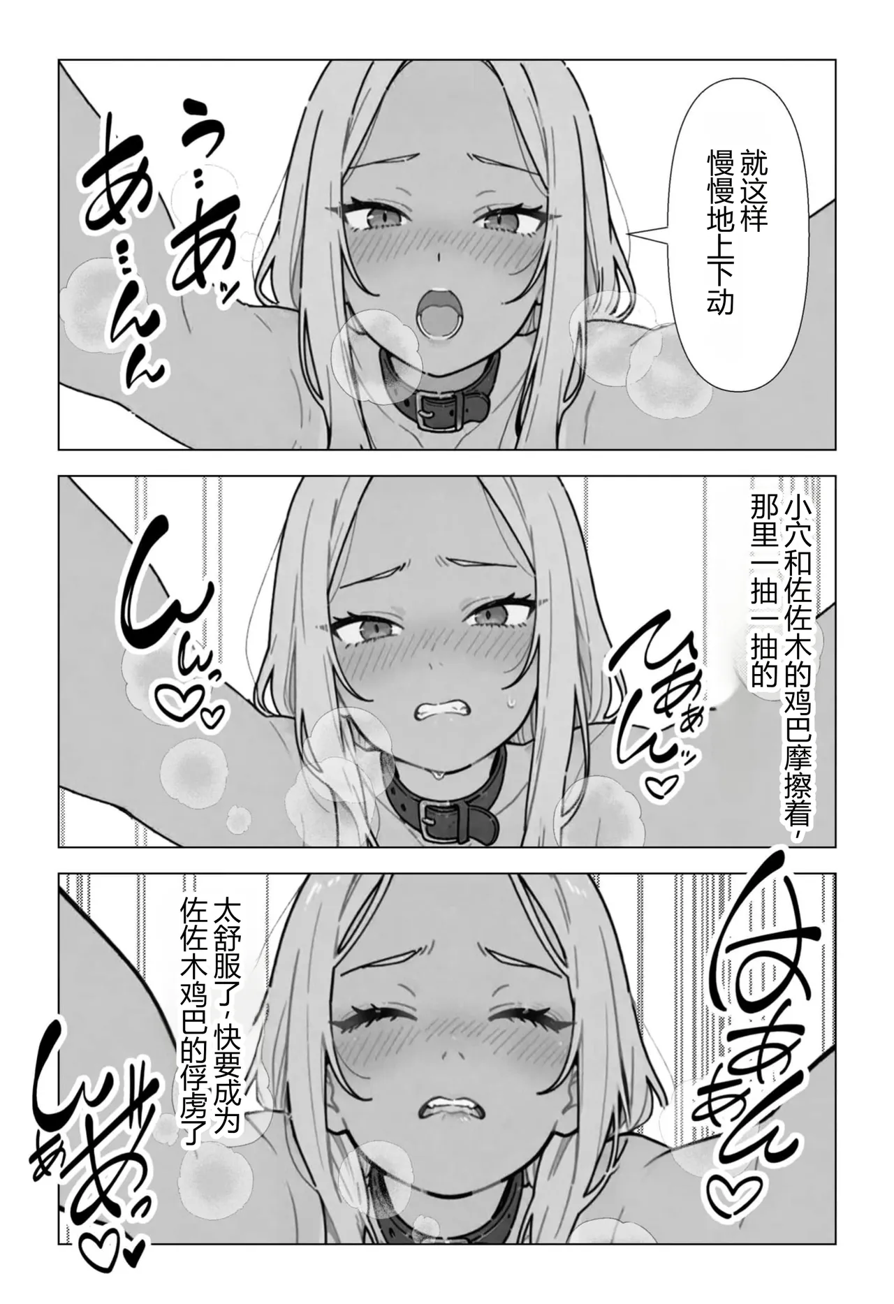 [ちくびはんたー] 在不做◯◯就出不去的房间里把职权骚扰同事和酒桌骚扰上司变成性奴◯的故事 [中国翻译]