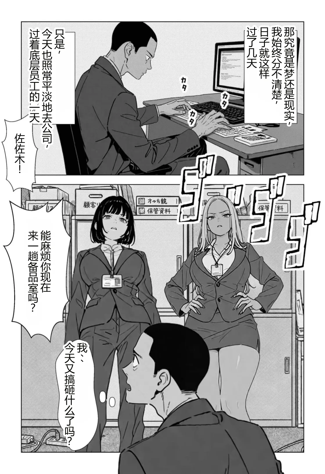 [ちくびはんたー] 在不做◯◯就出不去的房间里把职权骚扰同事和酒桌骚扰上司变成性奴◯的故事 [中国翻译]