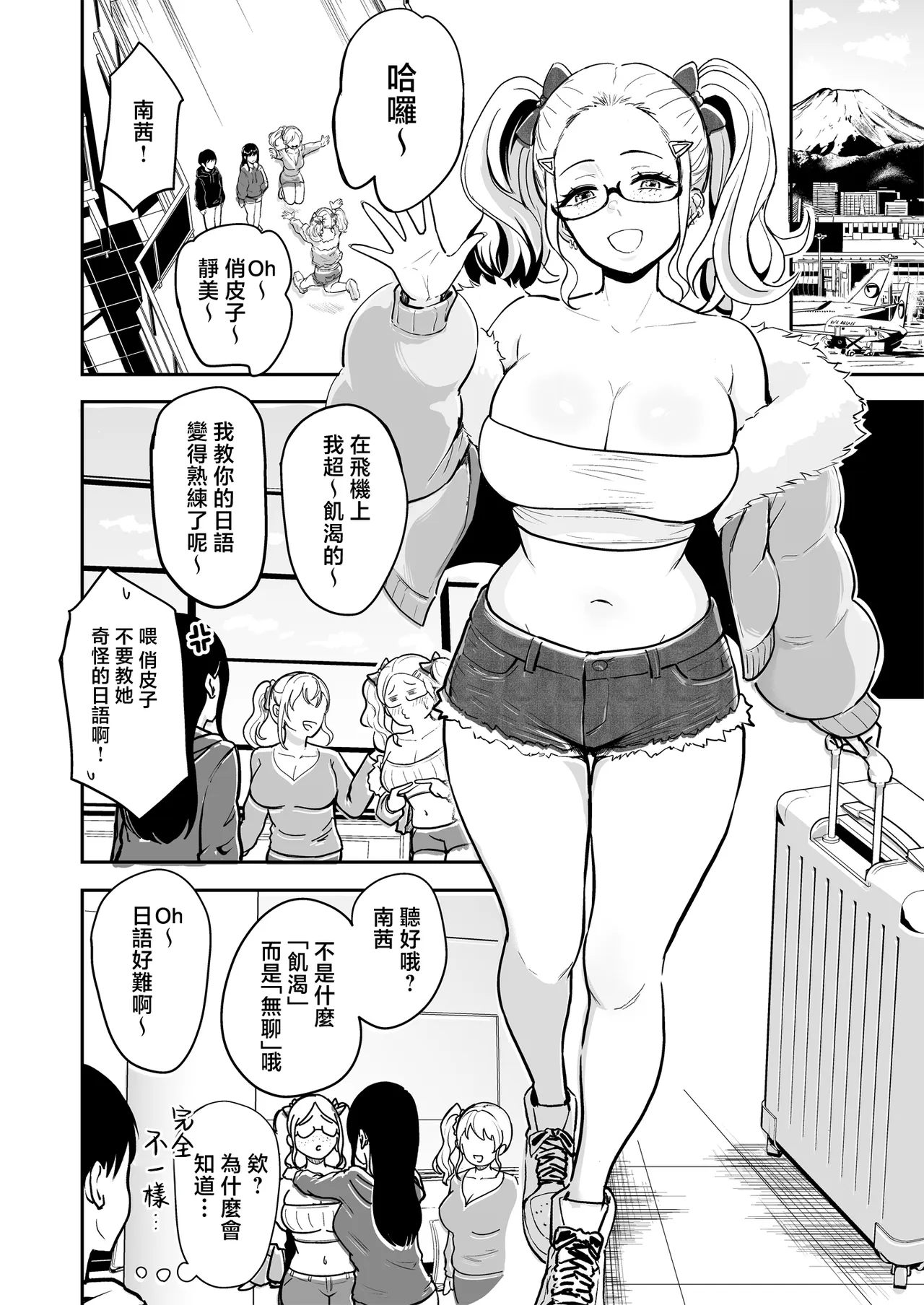 [坂本商店 (西沢みずき)] 辣妹和我疯狂无套内射做爱的故事 #6.5 [中国翻译] [DL版]