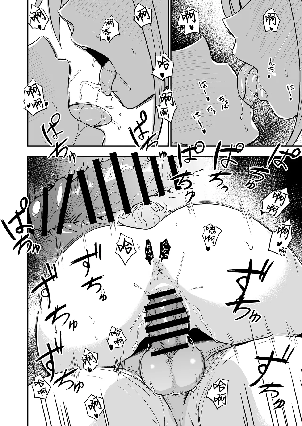 [坂本商店 (西沢みずき)] 辣妹和我疯狂无套内射做爱的故事 #6.5 [中国翻译] [DL版]