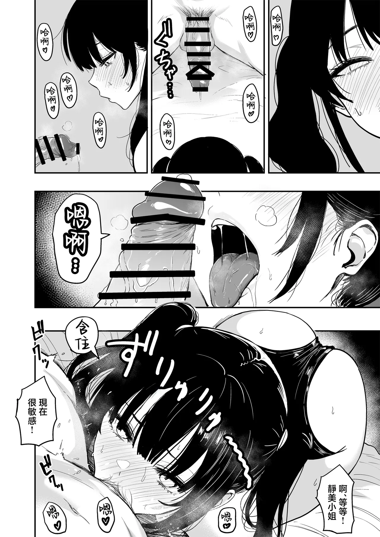 [坂本商店 (西沢みずき)] 辣妹和我疯狂无套内射做爱的故事 #6.5 [中国翻译] [DL版]