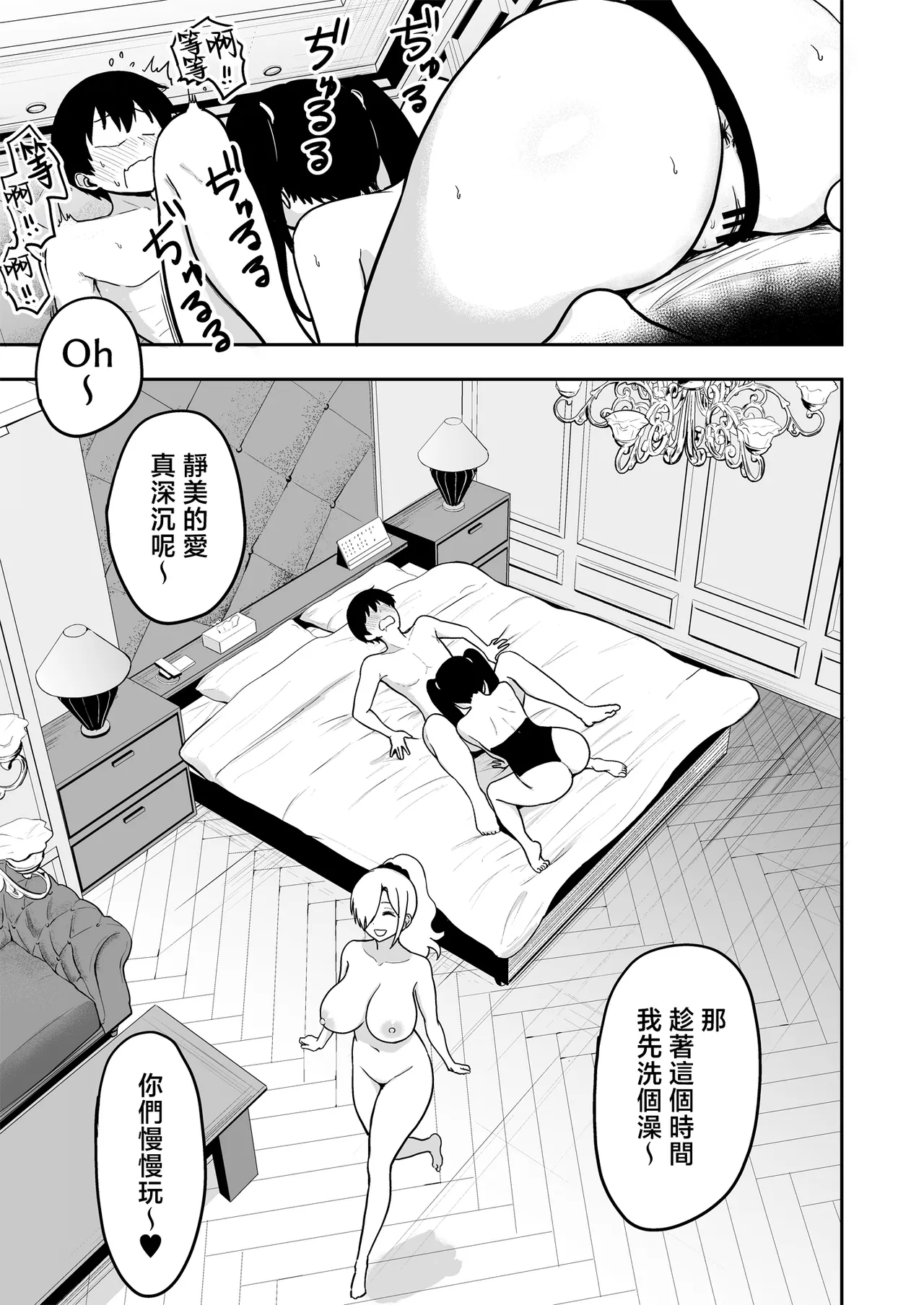 [坂本商店 (西沢みずき)] 辣妹和我疯狂无套内射做爱的故事 #6.5 [中国翻译] [DL版]