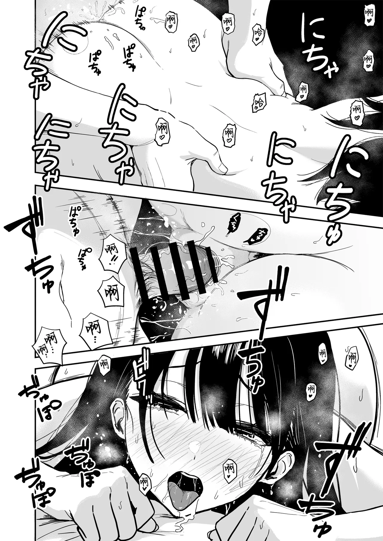 [坂本商店 (西沢みずき)] 辣妹和我疯狂无套内射做爱的故事 #6.5 [中国翻译] [DL版]