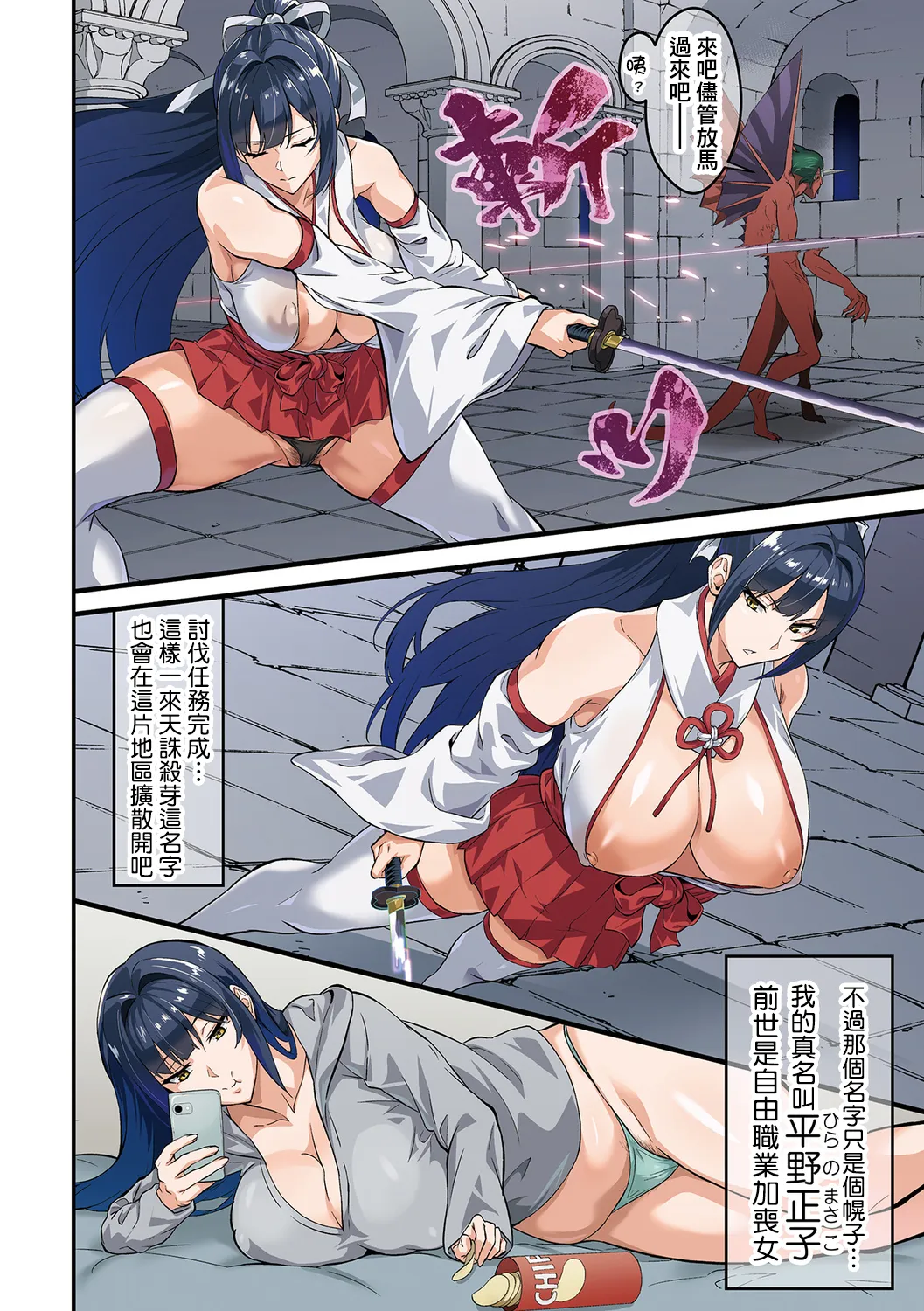 [環] 不能高潮的异世界生活24小时 前篇 + 后篇 (完堕！残念美人) [中国翻译]