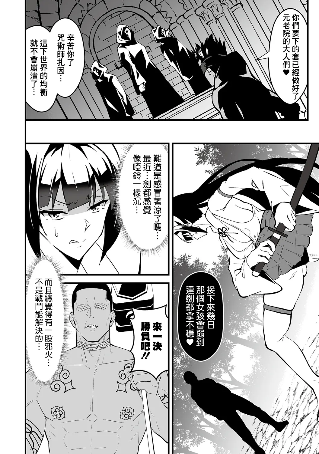 [環] 不能高潮的异世界生活24小时 前篇 + 后篇 (完堕！残念美人) [中国翻译]