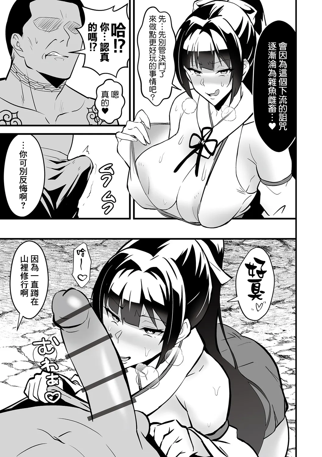 [環] 不能高潮的异世界生活24小时 前篇 + 后篇 (完堕！残念美人) [中国翻译]