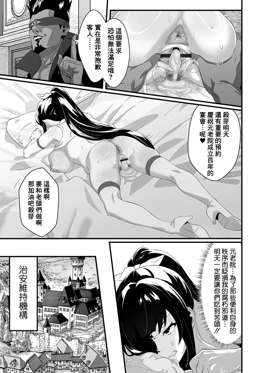 [環] 不能高潮的异世界生活24小时 前篇 + 后篇 (完堕！残念美人) [中国翻译]