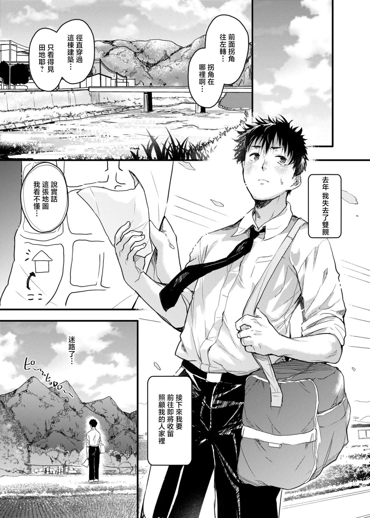 [ナスム乳産業 (ナスムスビム)] 我的性春是乡下的妈妈 [中国翻译] [无修正] [DL版]