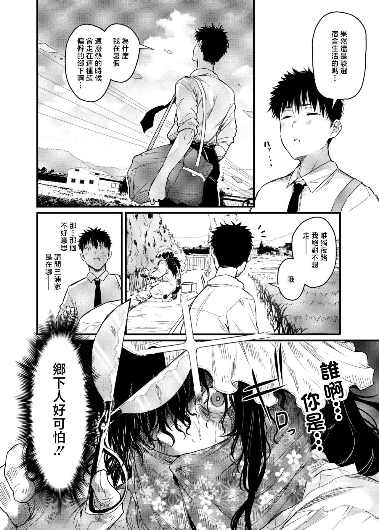 [ナスム乳産業 (ナスムスビム)] 我的性春是乡下的妈妈 [中国翻译] [无修正] [DL版]