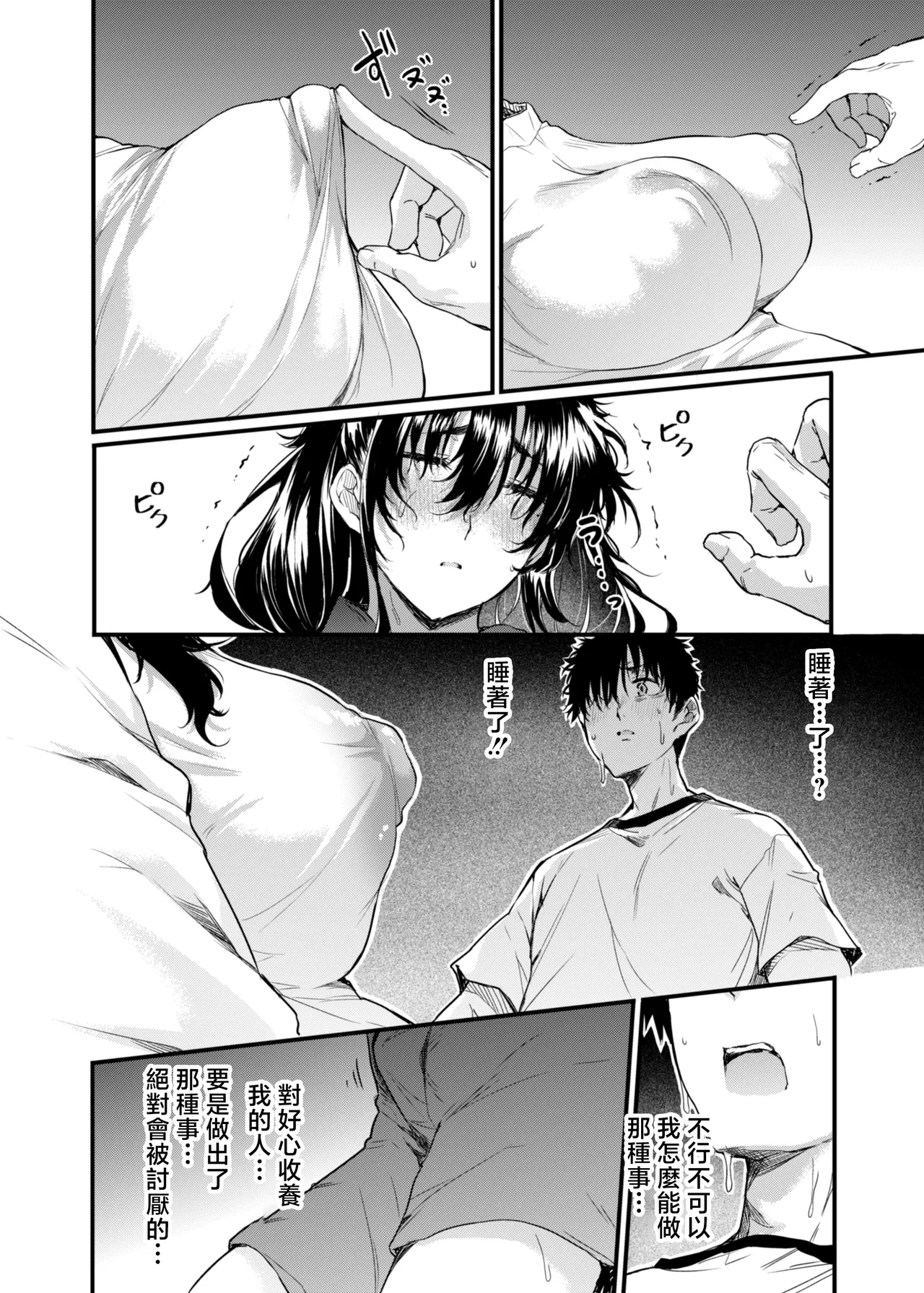[ナスム乳産業 (ナスムスビム)] 我的性春是乡下的妈妈 [中国翻译] [无修正] [DL版]