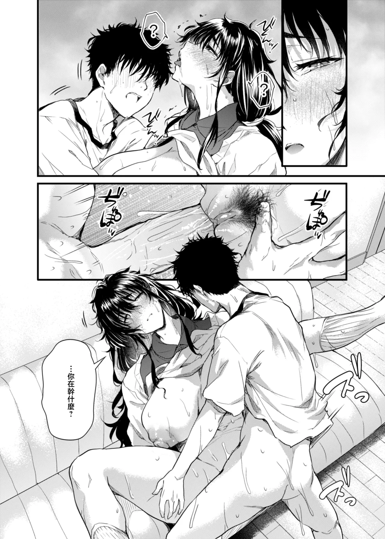 [ナスム乳産業 (ナスムスビム)] 我的性春是乡下的妈妈 [中国翻译] [无修正] [DL版]