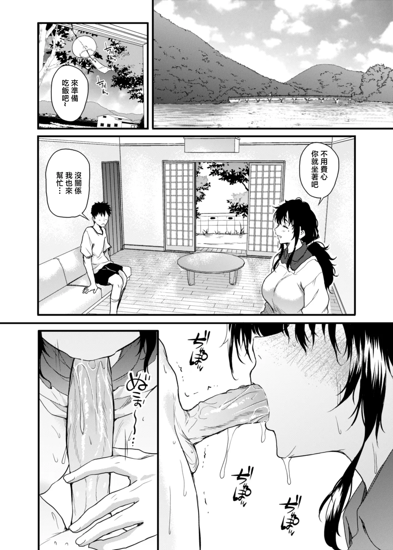 [ナスム乳産業 (ナスムスビム)] 我的性春是乡下的妈妈 [中国翻译] [无修正] [DL版]