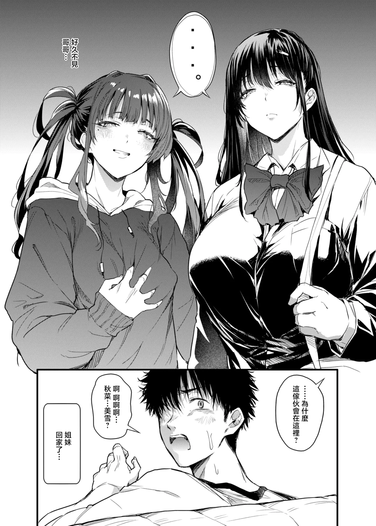 [ナスム乳産業 (ナスムスビム)] 我的性春是乡下的妈妈 [中国翻译] [无修正] [DL版]