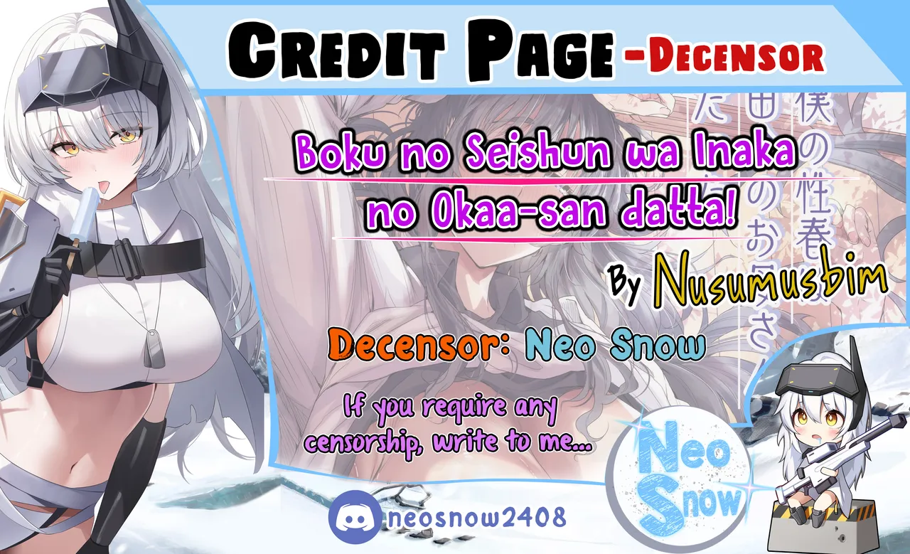 [ナスム乳産業 (ナスムスビム)] 我的性春是乡下的妈妈 [中国翻译] [无修正] [DL版]