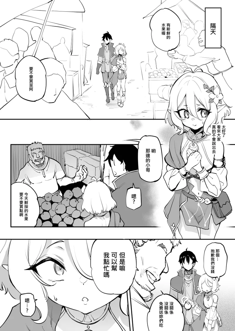 [LOLI西洋剑 (旁白)] 可可萝调教NTR 2 (公主连结！Re：Dive) [中国语] [无修正] [DL版]