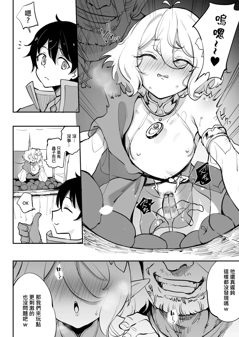 [LOLI西洋剑 (旁白)] 可可萝调教NTR 2 (公主连结！Re：Dive) [中国语] [无修正] [DL版]