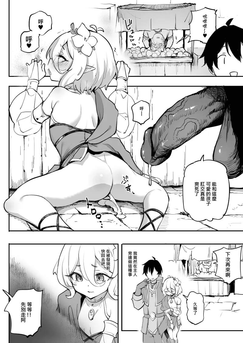 [LOLI西洋剑 (旁白)] 可可萝调教NTR 2 (公主连结！Re：Dive) [中国语] [无修正] [DL版]