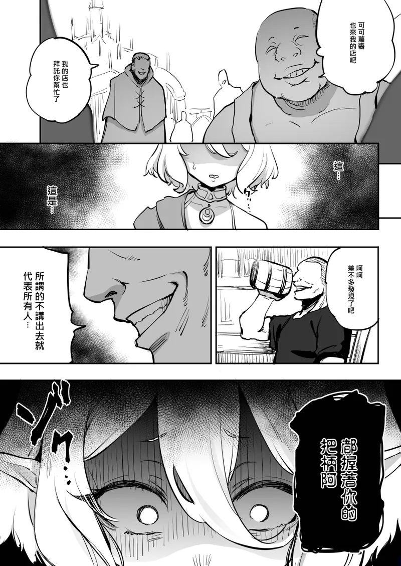[LOLI西洋剑 (旁白)] 可可萝调教NTR 2 (公主连结！Re：Dive) [中国语] [无修正] [DL版]