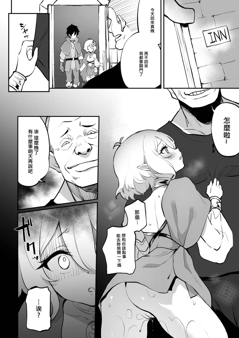[LOLI西洋剑 (旁白)] 可可萝调教NTR 2 (公主连结！Re：Dive) [中国语] [无修正] [DL版]