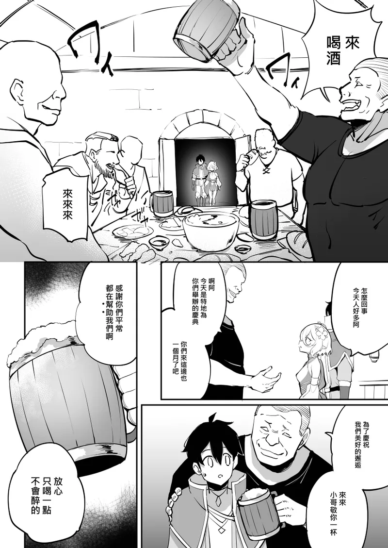 [LOLI西洋剑 (旁白)] 可可萝调教NTR 2 (公主连结！Re：Dive) [中国语] [无修正] [DL版]