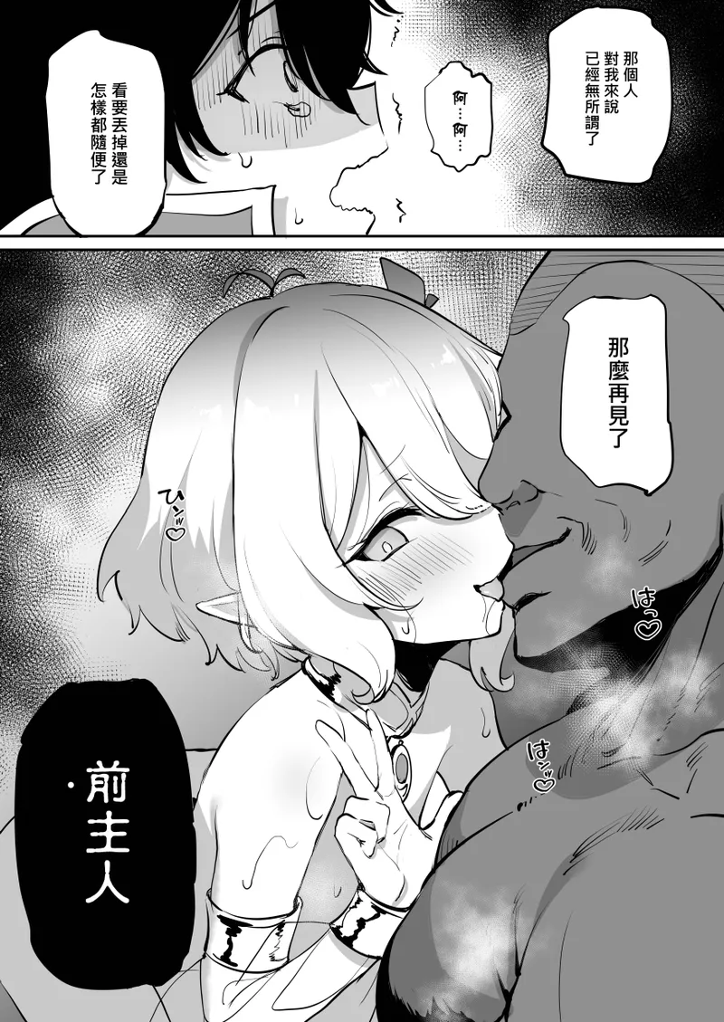 [LOLI西洋剑 (旁白)] 可可萝调教NTR 2 (公主连结！Re：Dive) [中国语] [无修正] [DL版]