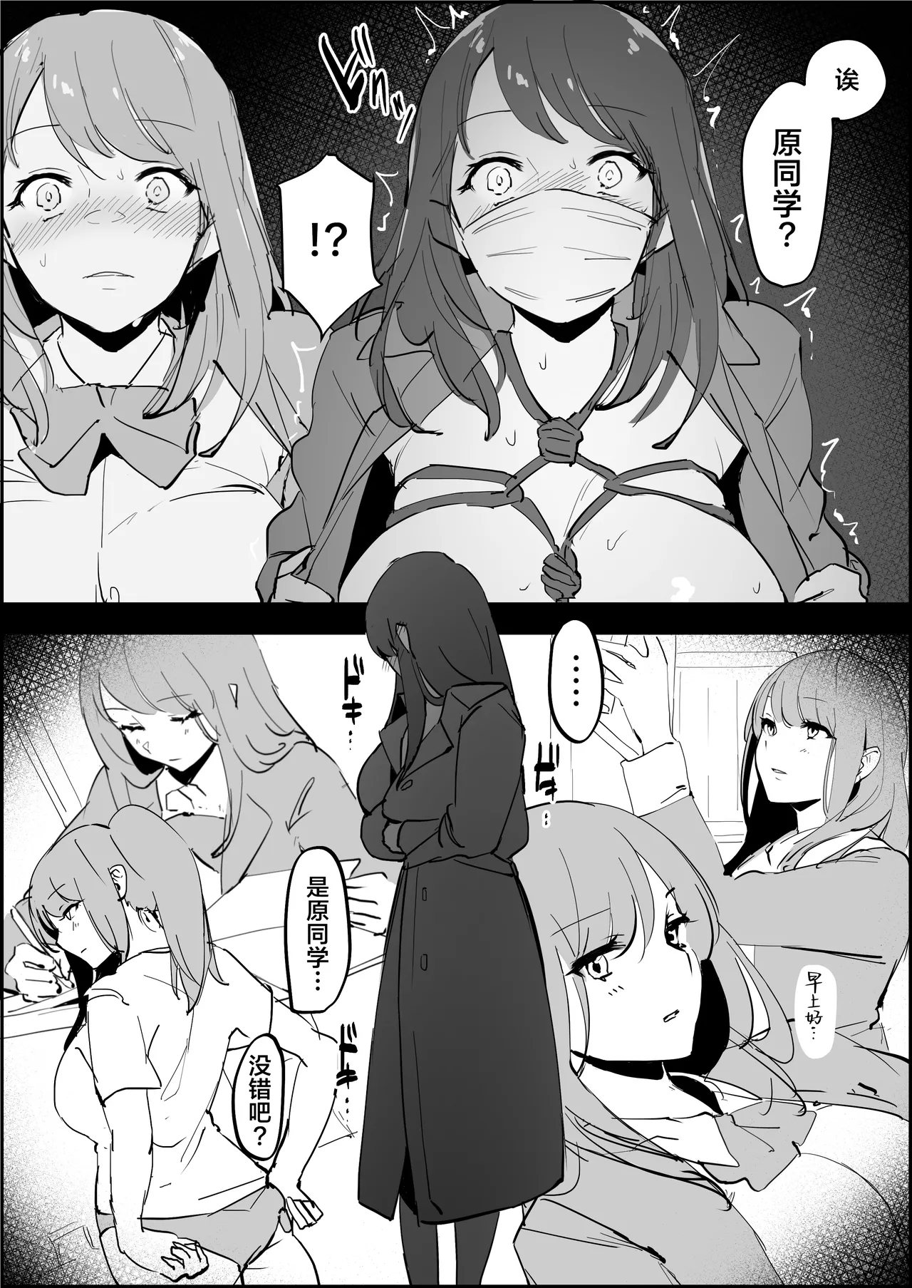 [ぽりうれたん] 暴露狂原同学 [中国翻译] [葱鱼个人汉化]