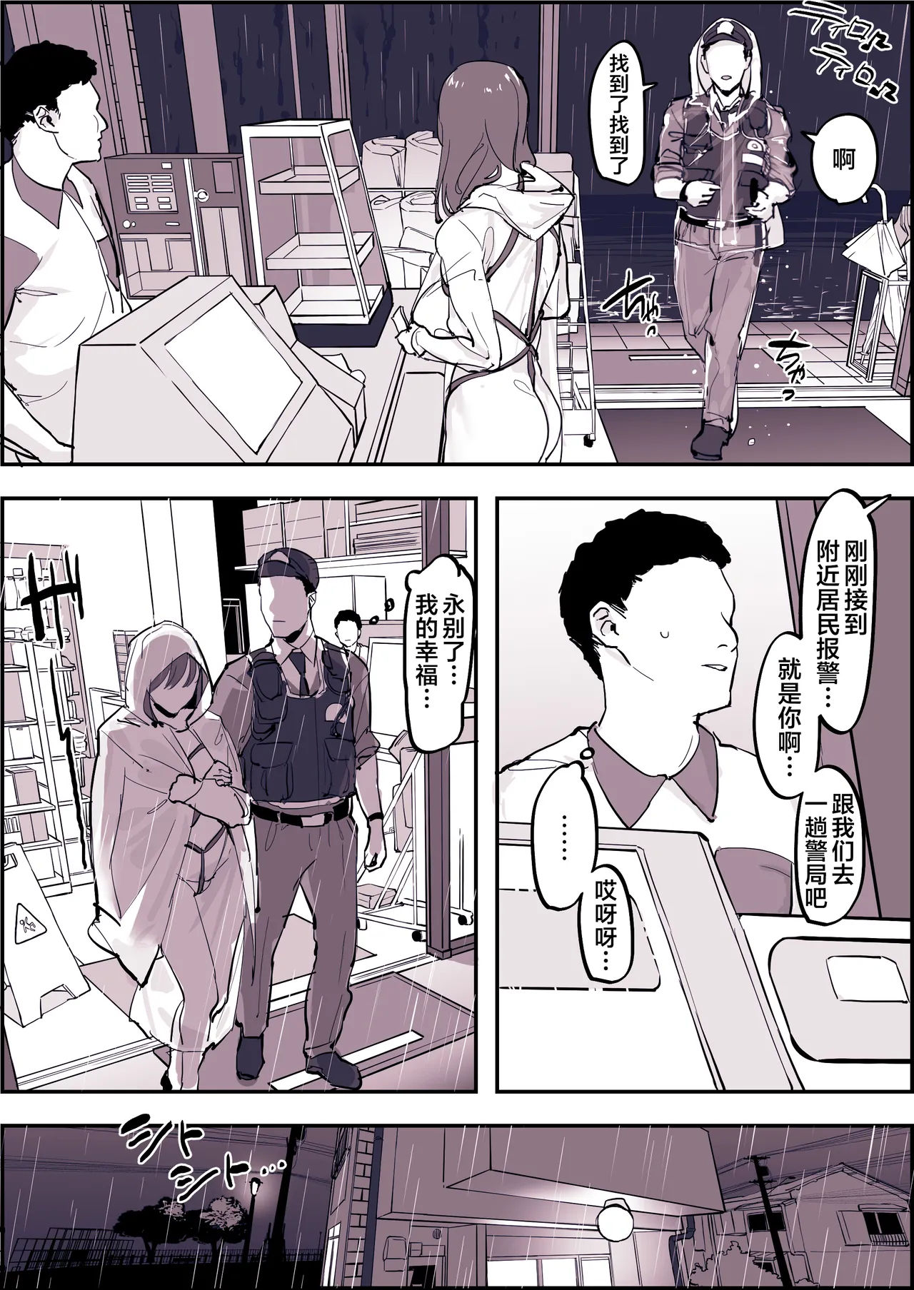 [ぽりうれたん] 暴露狂原同学 [中国翻译] [葱鱼个人汉化]
