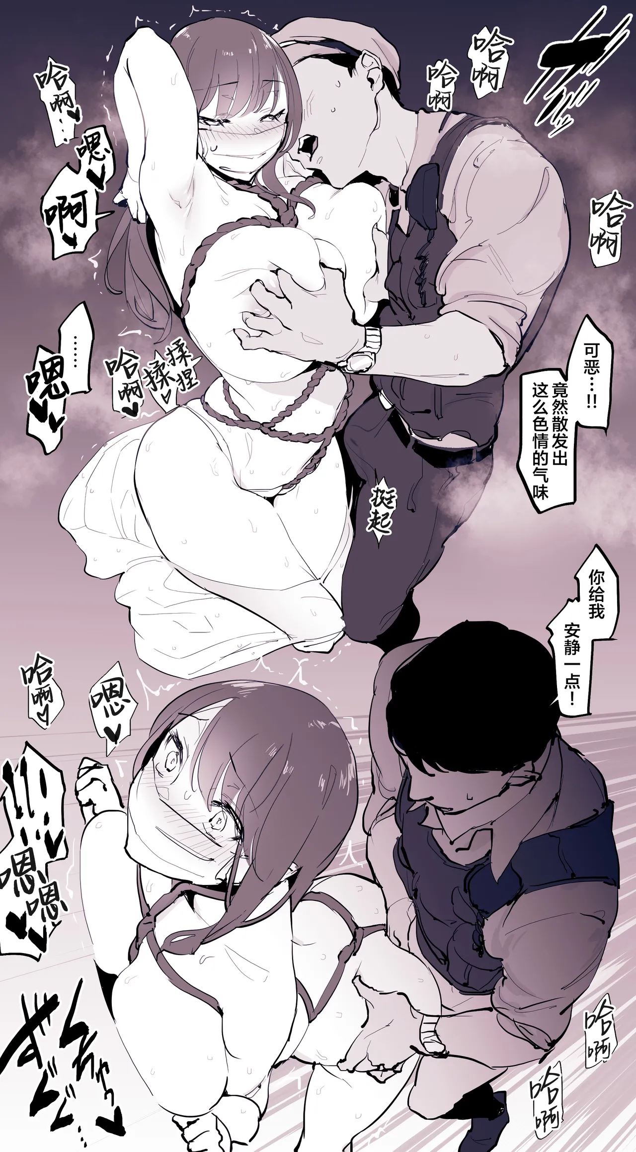 [ぽりうれたん] 暴露狂原同学 [中国翻译] [葱鱼个人汉化]