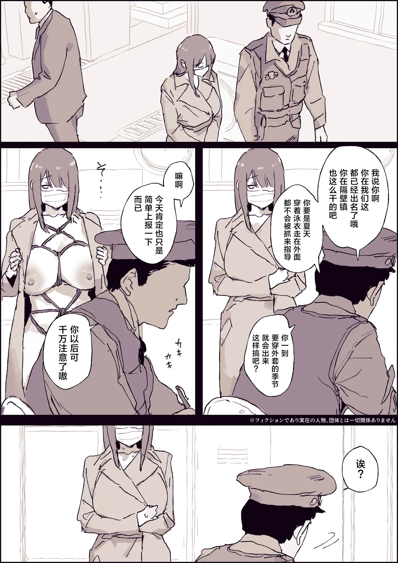 [ぽりうれたん] 暴露狂原同学 [中国翻译] [葱鱼个人汉化]