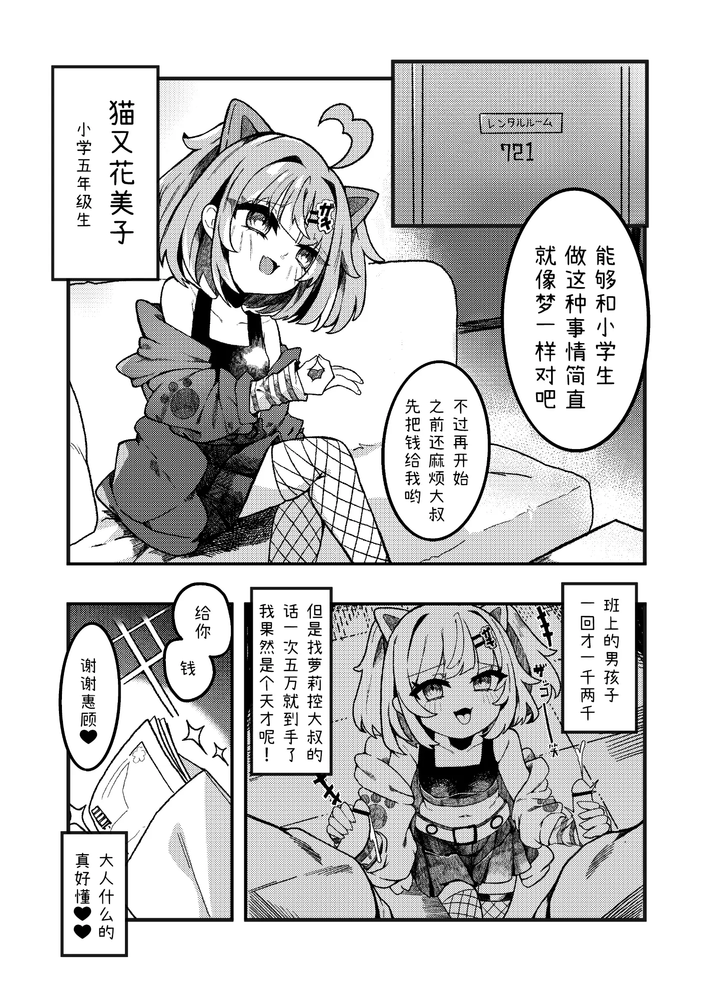 嚣张小丫头 VS 大叔