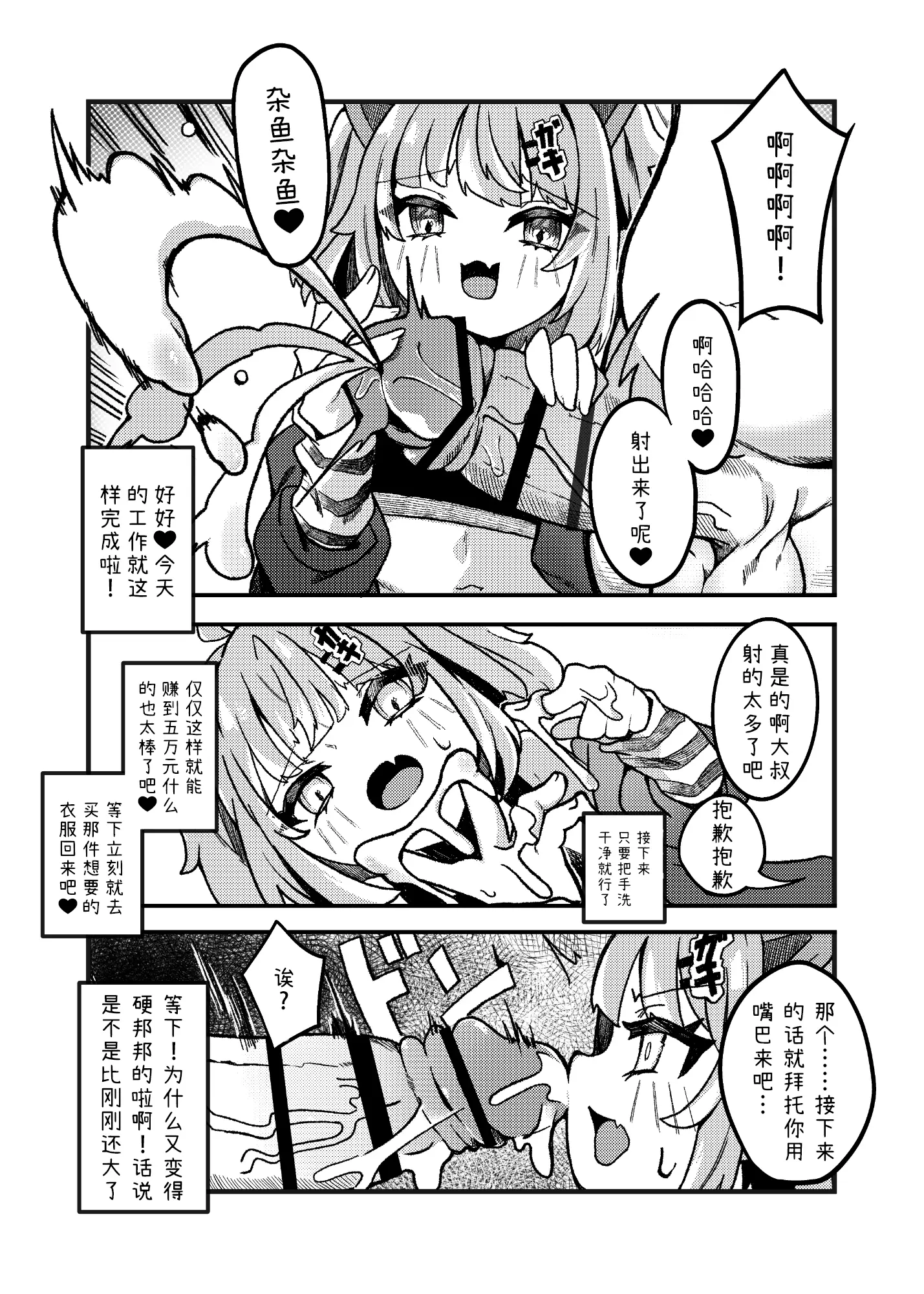 嚣张小丫头 VS 大叔