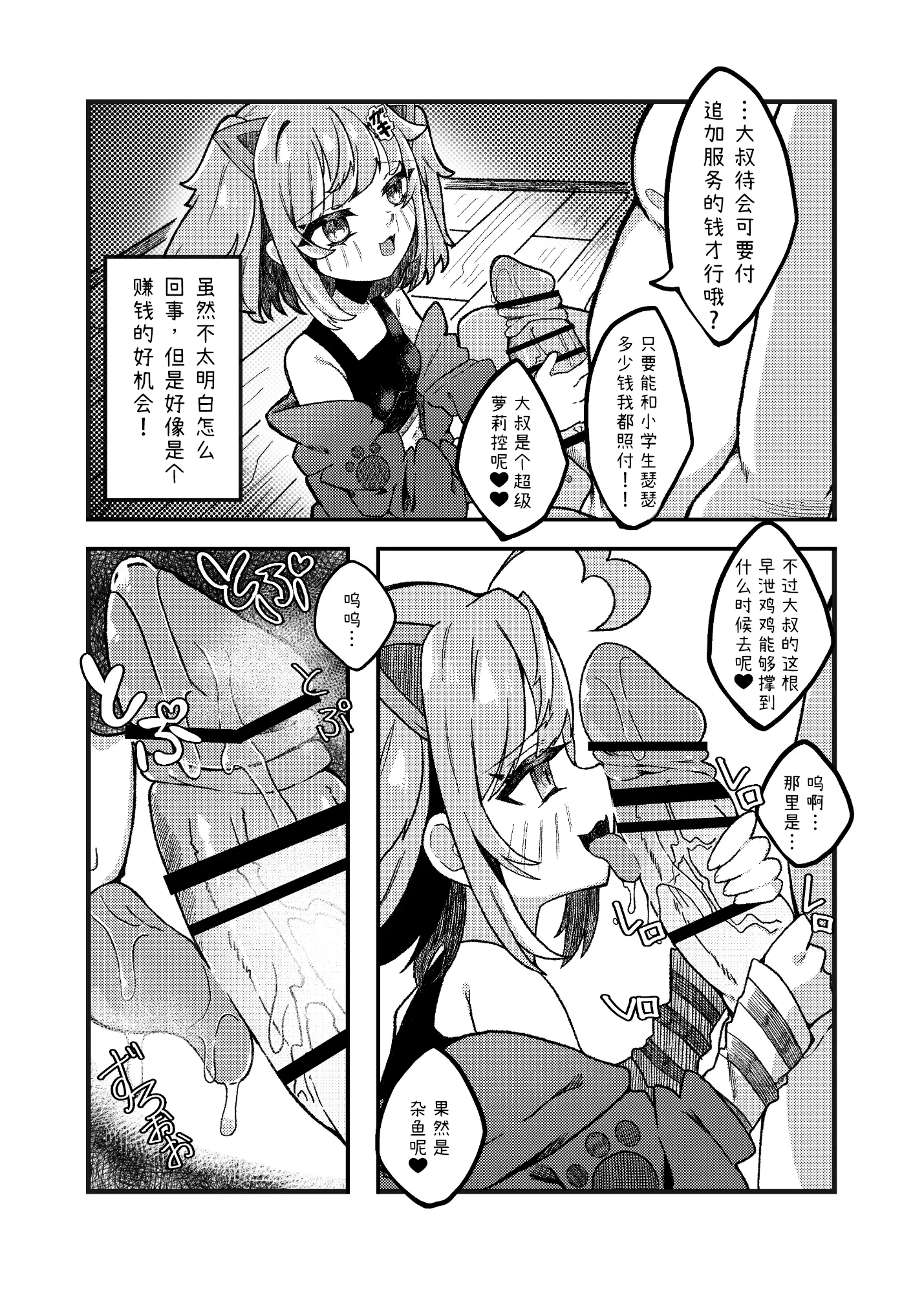 嚣张小丫头 VS 大叔