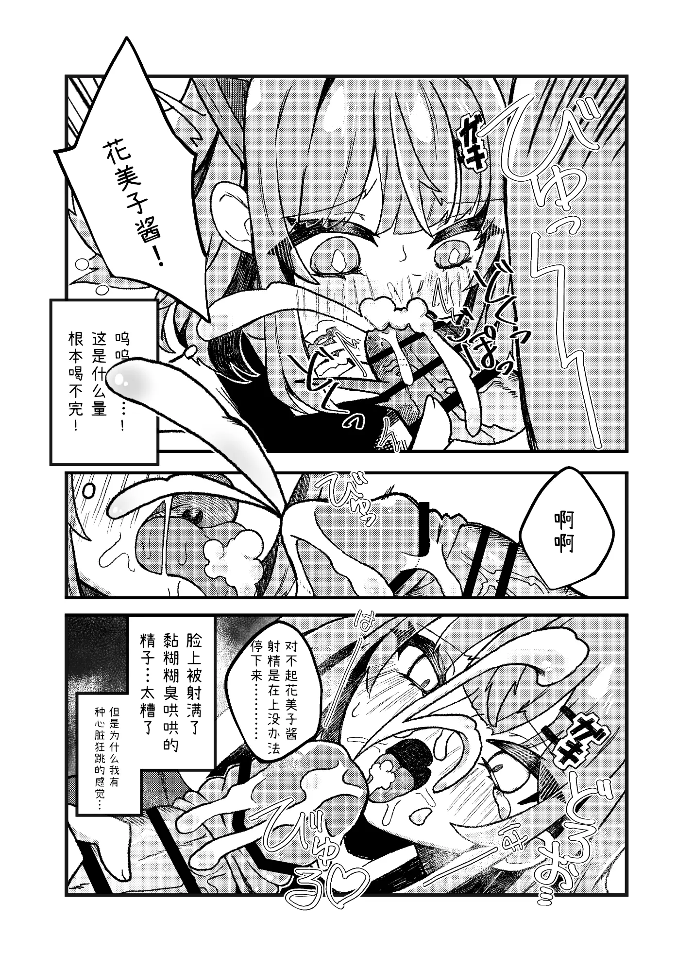 嚣张小丫头 VS 大叔