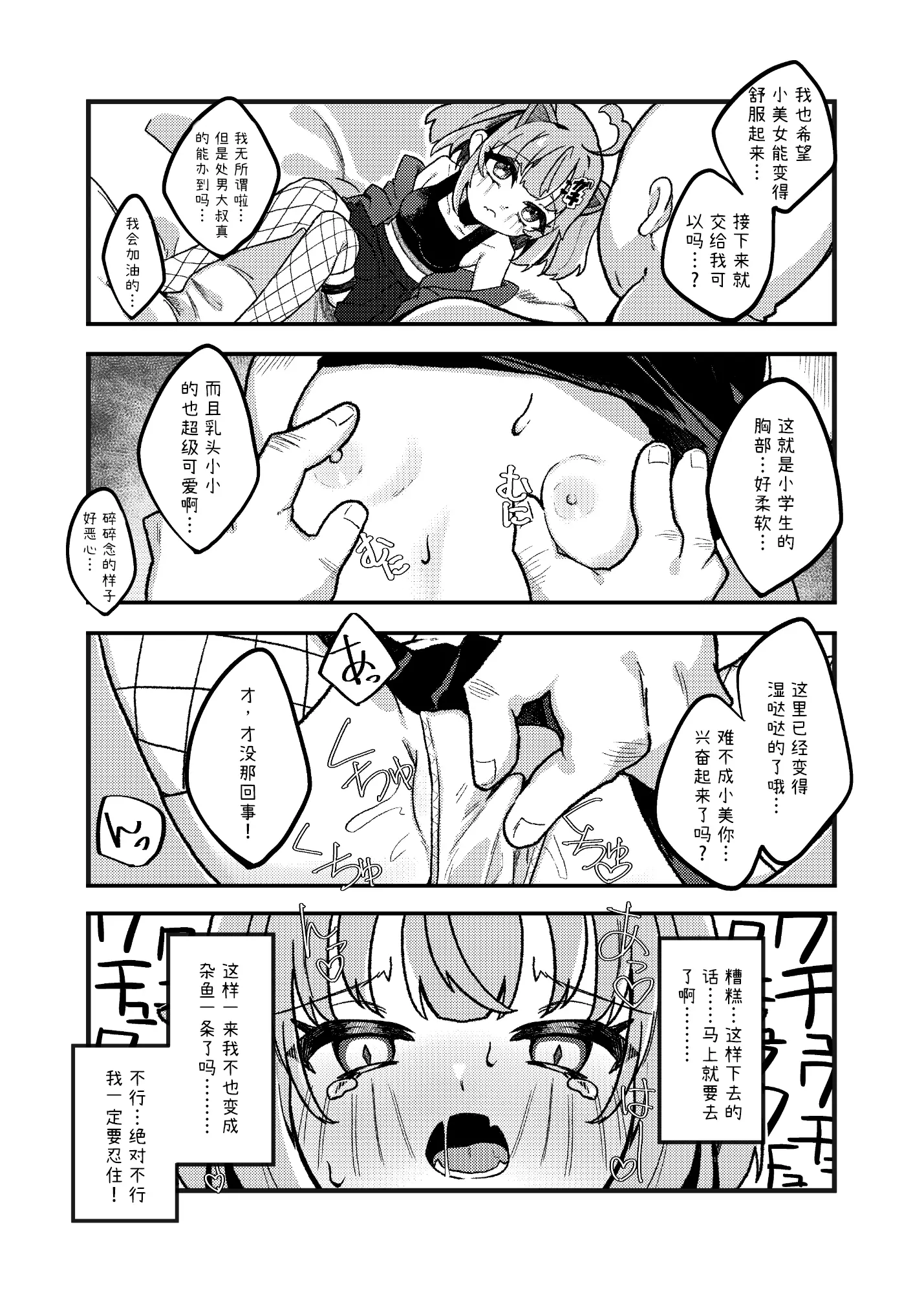 嚣张小丫头 VS 大叔