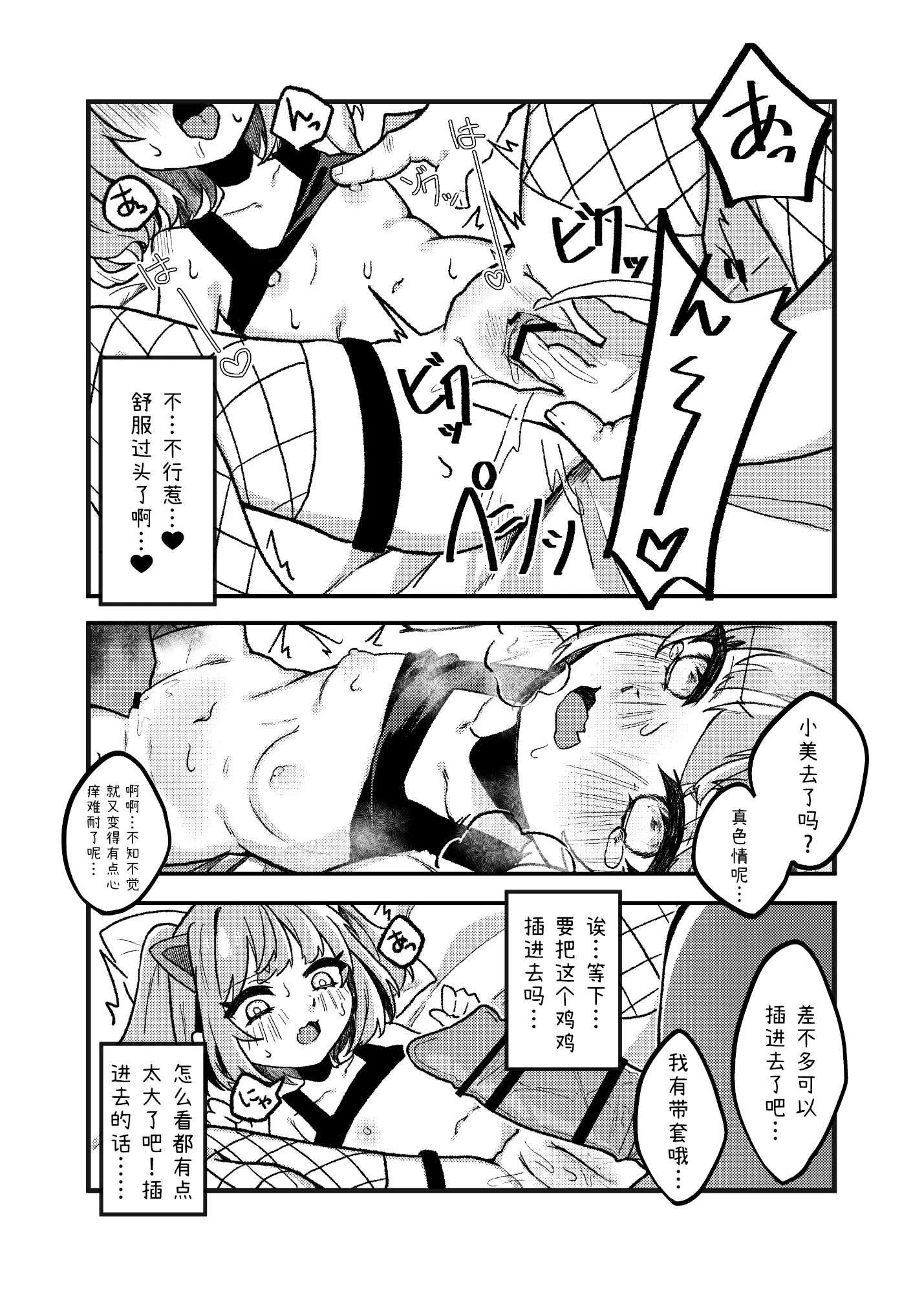 嚣张小丫头 VS 大叔