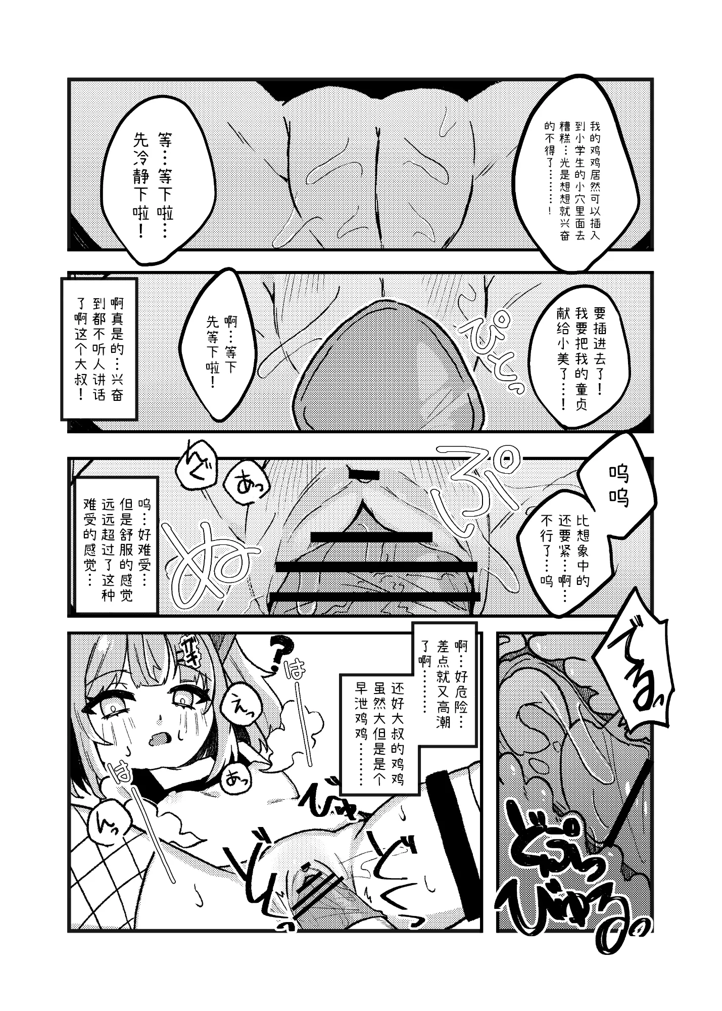 嚣张小丫头 VS 大叔