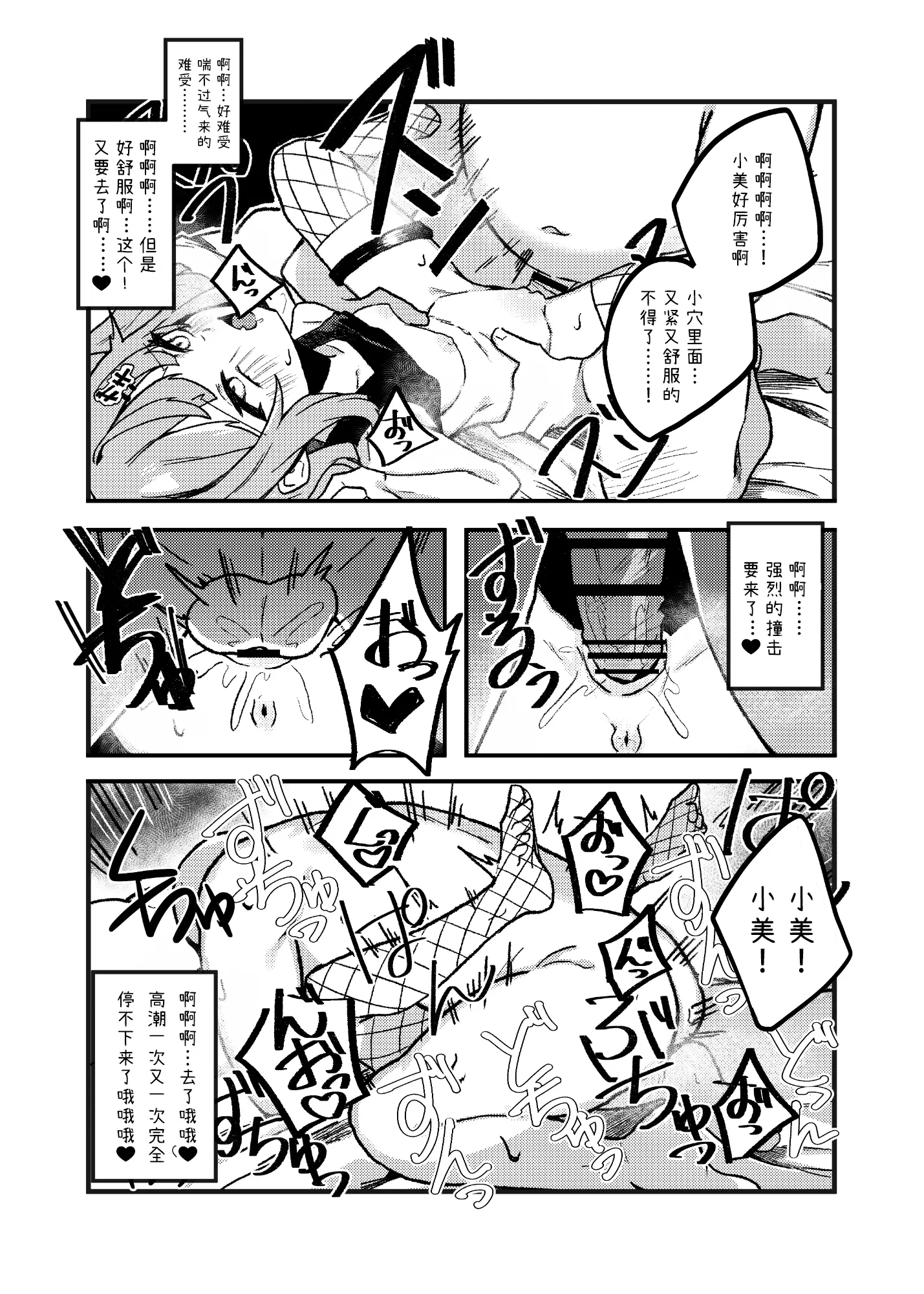 嚣张小丫头 VS 大叔