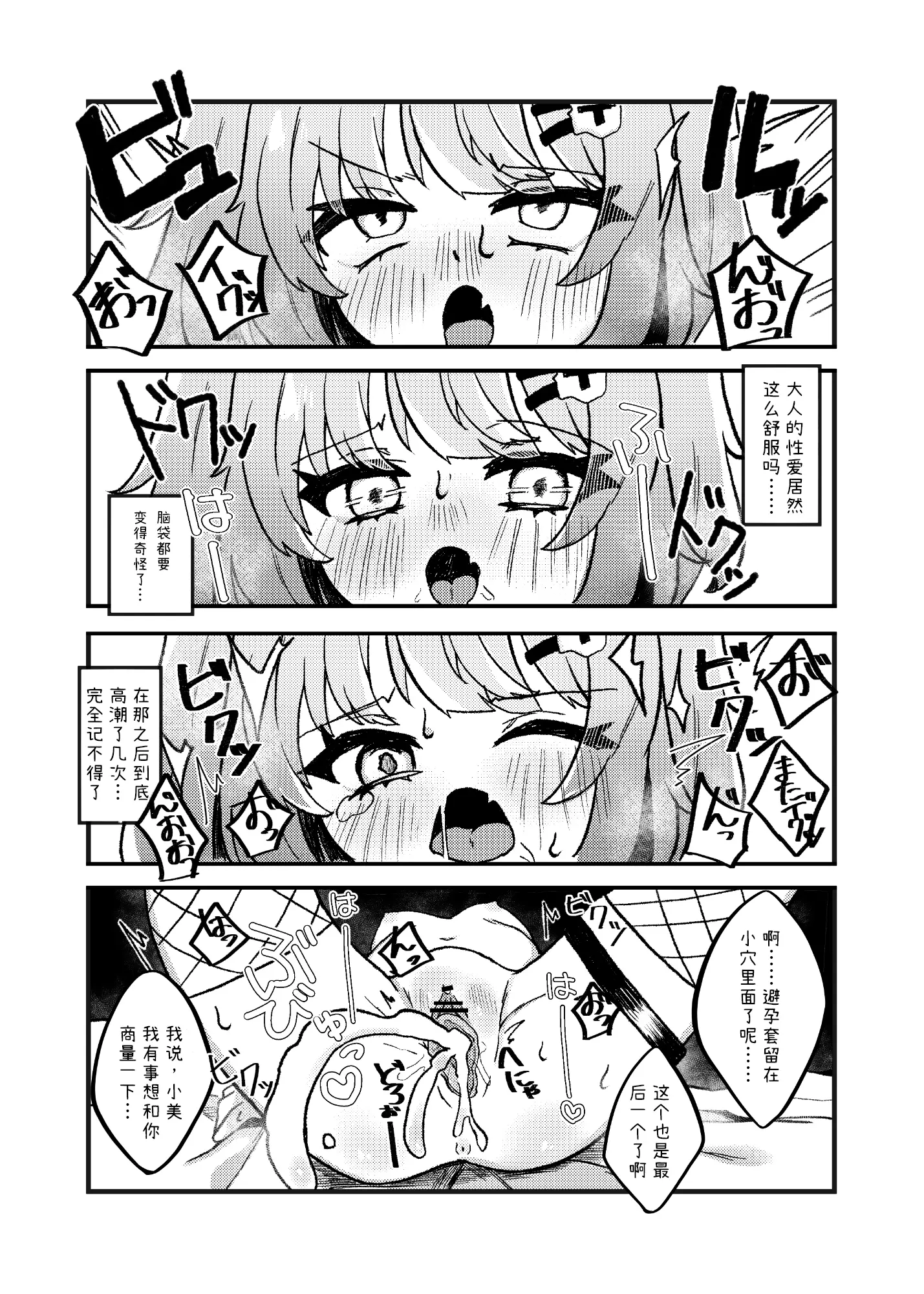 嚣张小丫头 VS 大叔