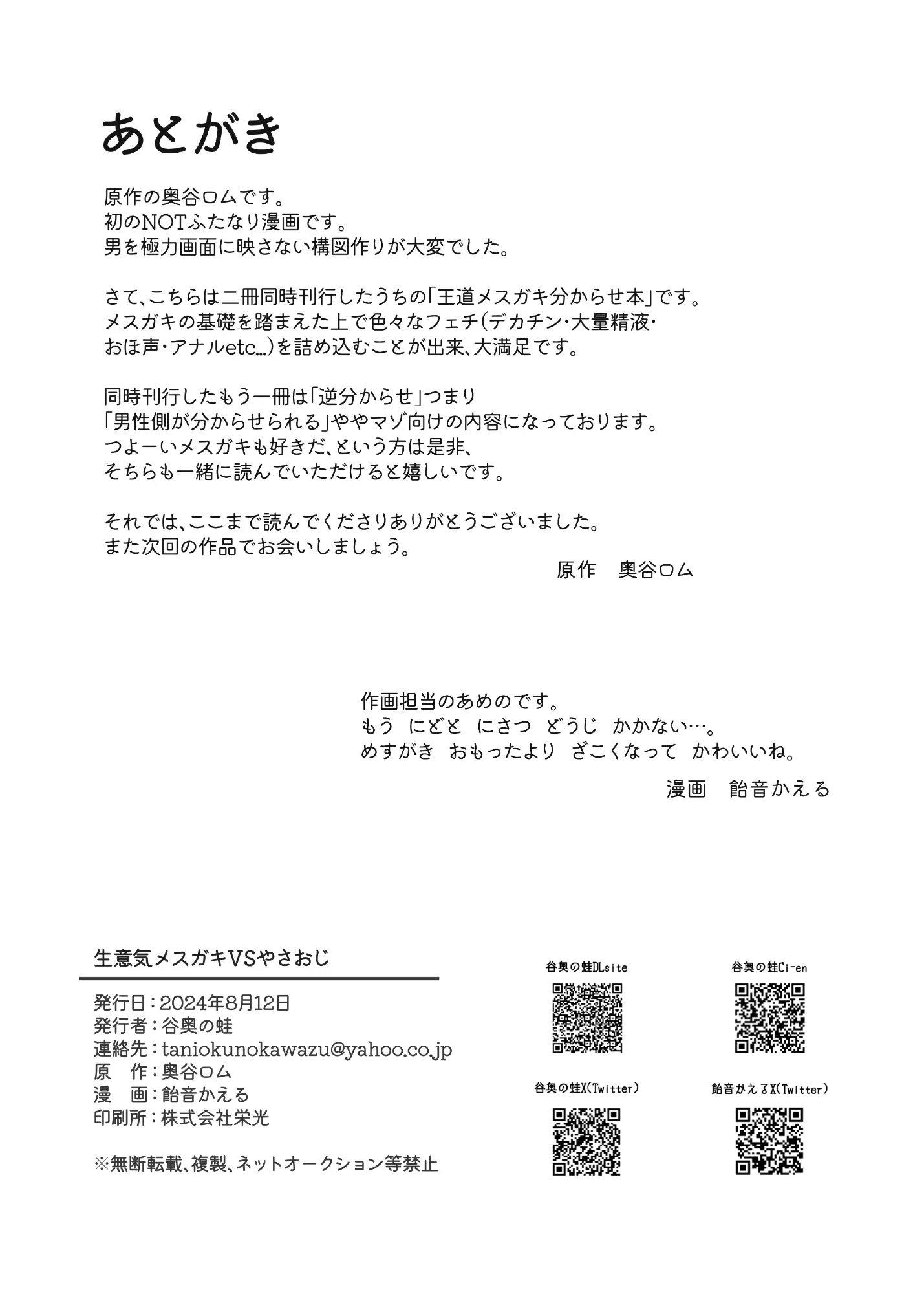 嚣张小丫头 VS 大叔