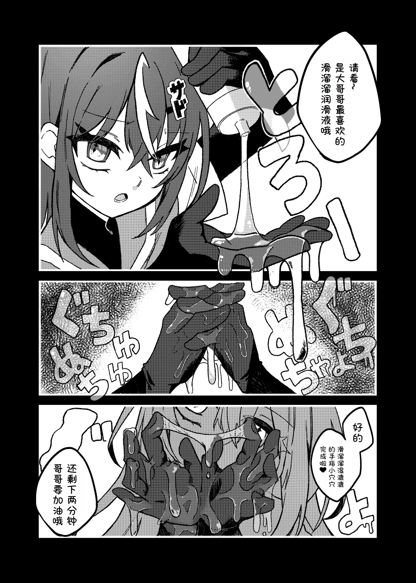 忧郁雌小鬼 VS 杂鱼大哥哥