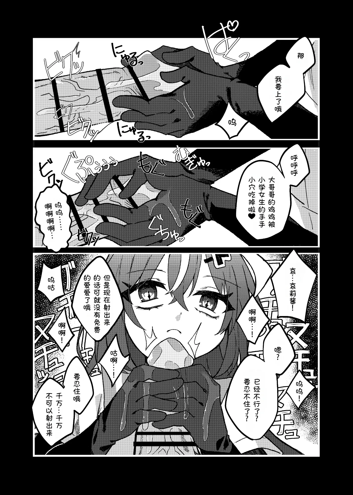 忧郁雌小鬼 VS 杂鱼大哥哥