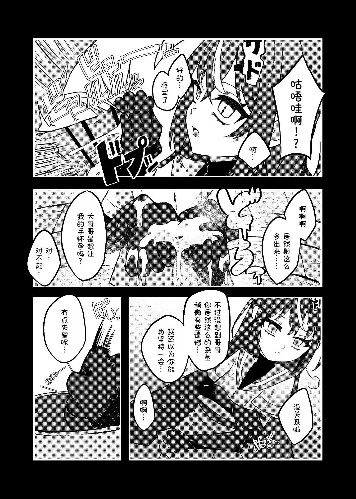 忧郁雌小鬼 VS 杂鱼大哥哥