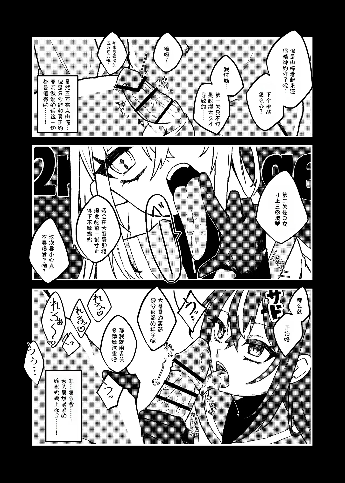 忧郁雌小鬼 VS 杂鱼大哥哥