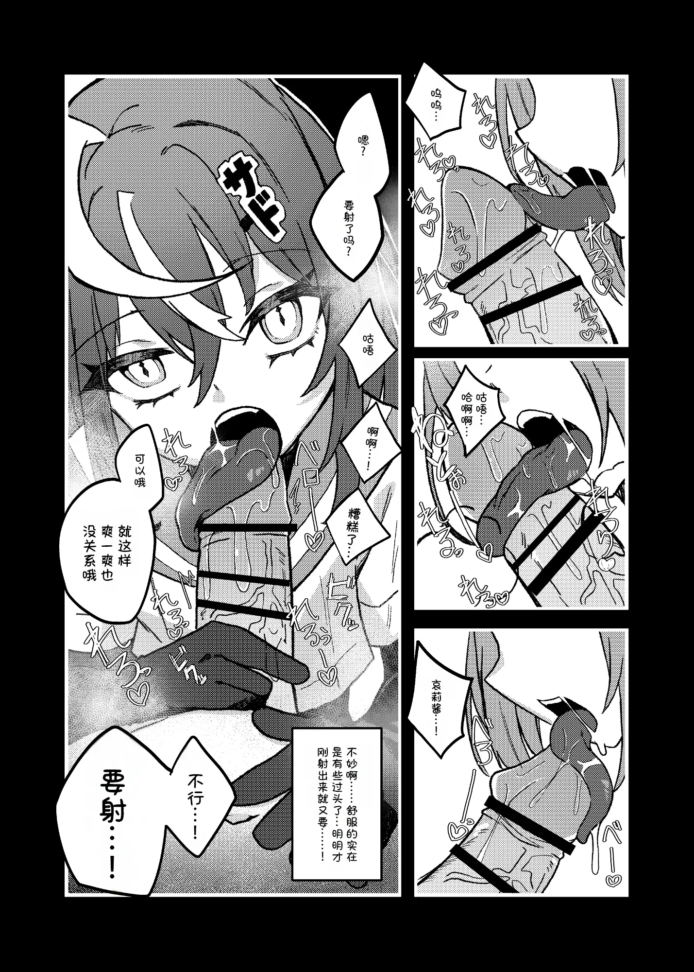 忧郁雌小鬼 VS 杂鱼大哥哥