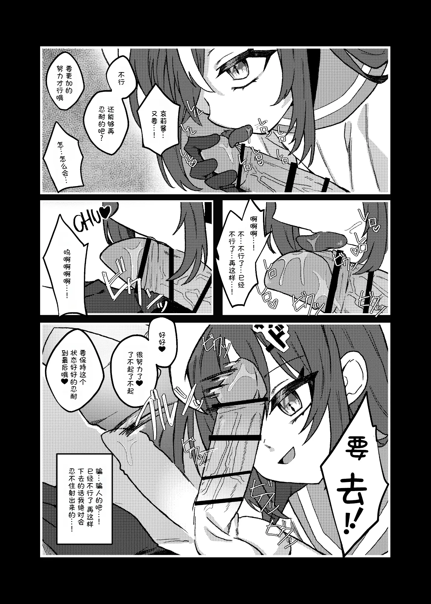 忧郁雌小鬼 VS 杂鱼大哥哥